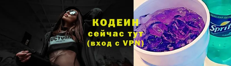 Кодеин напиток Lean (лин)  дарнет шоп  мега как войти  Новодвинск 